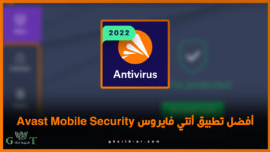 أنتي فايروس Avast Mobile Security