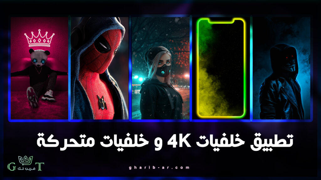  خلفيات 4K