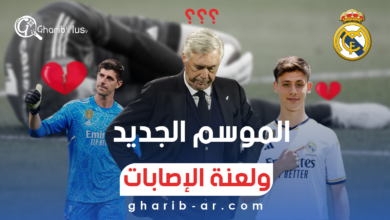 إصابة اللاعب تيبو كورتوا